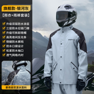 [补贴10%]摩托车雨衣骑行专用男款分体式套装外卖骑手电动车防暴雨雨披