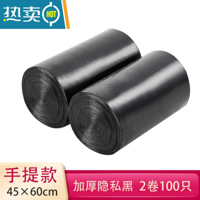 敬平垃圾袋家用手提式加厚厨房分类办公室大号黑色塑料袋