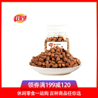 【满199减120】佳宝九制蜂蜜陈皮丹( 佳宝九制陈皮丹)65g金枣老梅盐津