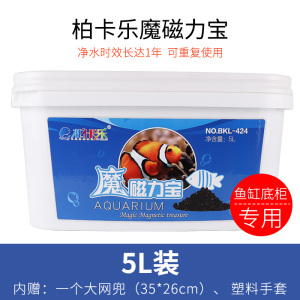 神奇魔幻磁力宝上滤底滤过滤材料水族鱼缸磁力宝滤材净水宝水族箱