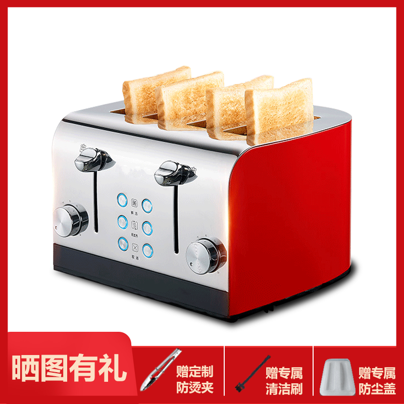 烤面包机家用 多士炉小型烤土司多功能全自动早餐机 酒红色40s