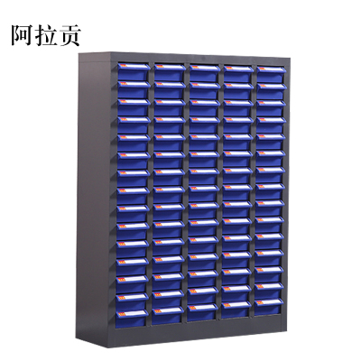 阿拉贡文件柜零件整理柜抽屉式铁皮柜文件柜75抽蓝色小号抽屉无门标准款