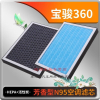 游枫亭适配宝骏360香薰空调滤芯空调格冷气格原厂升级定期保养专用配件