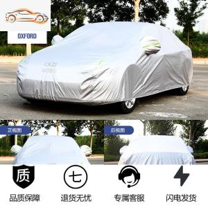 [补贴10%]奔驰C260L/E300L/C200L/GLA200/GLC260L/防晒防雨专用C级车衣车罩汽车车衣
