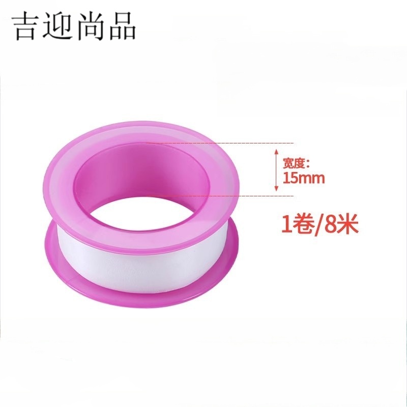吉迎尚品 生料带防水龙头密封胶带 15mm*8米 卷