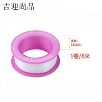 吉迎尚品 生料带防水龙头密封胶带 15mm*8米 卷