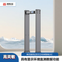 麦盾MD-600E 安检门安全检查门工厂安检门车站安检仪6区金属探测门