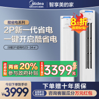美的(Midea)空调柜机 酷省电 2匹 变频冷暖 除湿 家用客厅立式柜机 KFR-51LW/N8KS1-2P