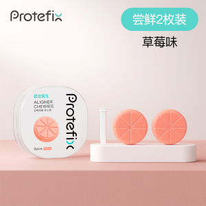 咬胶正畸隐形牙套咬胶棒牙套脸正畸专用实心咬胶矫正牙齿整牙适美