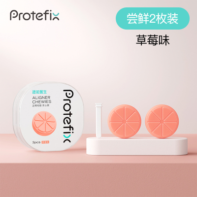 咬胶正畸隐形牙套咬胶棒牙套脸正畸专用实心咬胶矫正牙齿整牙适美