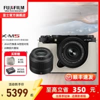 FUJIFILM/富士新品X-M5黑色/XC35F2套机 胶片时尚无反数码相机20款胶片模拟 2610万像素 vlog视频