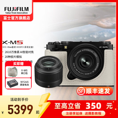 FUJIFILM/富士新品X-M5黑色/XC35F2套机 胶片时尚无反数码相机20款胶片模拟 2610万像素 vlog视频