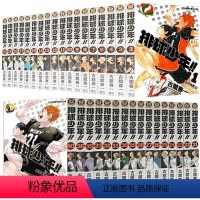 [正版]即发 台版漫画 排球少年1-45 共45册 古馆春一 东立出版社 绿山墙动漫