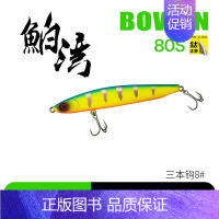 12克228# [正版]鲌湾沉水铅笔路亚饵远投颤沉伯湾白条翘嘴鲈鱼路亚假饵鱼