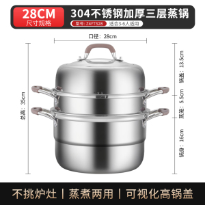 赫巴兹家用蒸锅加厚蒸笼304不锈钢炖锅汤锅电磁炉燃气灶通用1310