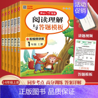 阅读答题模板 二年级上 [正版]同步作文四年级上册小学生五六年级年级作文书大全人教版作文素材仿写一二三年级语文阅读理解与