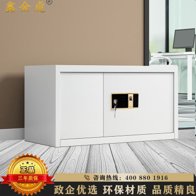 鑫金虎 单节电子指纹锁保密柜文件铁皮柜办公资料柜档案柜 900*420*475mm