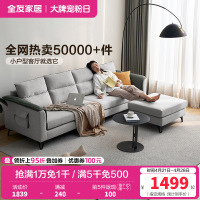 全友家居 现代简约布艺沙发 仿棉麻可拆洗客厅沙发家具 含1m乳胶坐垫 大小户型沙发