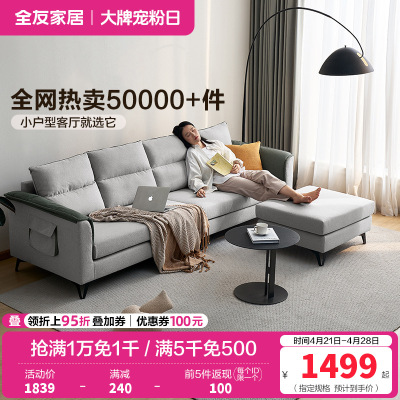 全友家居 现代简约布艺沙发 仿棉麻可拆洗客厅沙发家具 含1m乳胶坐垫 大小户型沙发