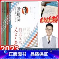 [全套4册]包君成读写课全套 初中通用 [正版]包君成读写课从轻松读懂到写作不难文化卷励志卷真情卷自然卷初中中考作文素材