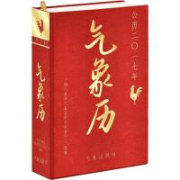 正版新书]气象历中国气象局气象宣传与科普中心 编著 著作978750
