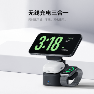 爱沃可 MXS007 三合一无线充电 折叠支架 黑色