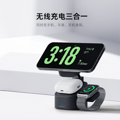 爱沃可 MXS007 三合一无线充电 折叠支架 黑色