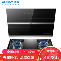 老板(ROBAM)油烟机烟灶套餐两件套侧吸触控式挥手爆炒23.5立方抽油烟机5.2kW灶具厨电套装27A3H+57B2D