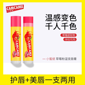 小蜜缇润唇膏修护唇膜美滋润国保湿防干裂去皮淡化唇纹男女