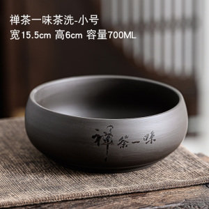 [补贴10%]大号紫砂茶洗功夫茶具配件家用洗茶杯洗茶碗水盂笔洗器皿茶则茶荷