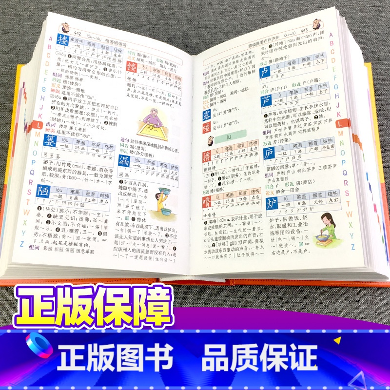 [全5本]多功能字典+成语词典+同义词近义词词典+组词造句搭配词典+英汉汉英词典 [正版]小学生多功能字典全功能词典字典