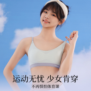 猫人少女内衣女童二三阶段青春发育期无痕隐形运动背心文胸学生款
