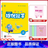 数学 三年级下 [正版]2024新版通城学典小学数学提优能手三年级下苏教版 小学3年级下课内同步随堂练习册应用题专项强化