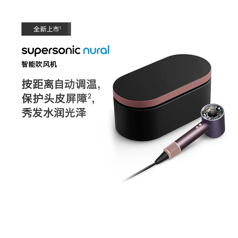 戴森(DYSON)HD16 智能吹风机 Supersonic 电吹风 负离子 速干护发 礼物推荐 HD16晶耀紫