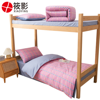 筱影 床上用品 0.9米/套