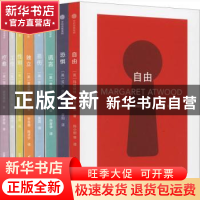 正版 企鹅经典:小彩虹:第二辑:Vol.2(全8册)
