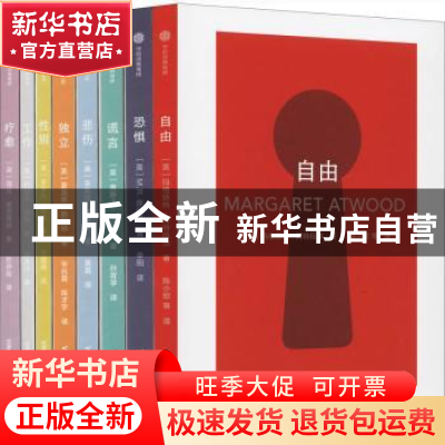 正版 企鹅经典:小彩虹:第二辑:Vol.2(全8册)