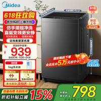 美的(Midea)全自动波轮洗衣机 8公斤容量MB8V56DT 一级能效直驱变频电机 租房宿舍健康除螨洗新品[-]