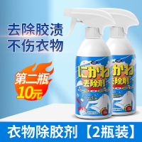 [2瓶装]衣服除胶剂不伤结构胶清洗剂美缝剂专用玻璃胶去发泡印花神器