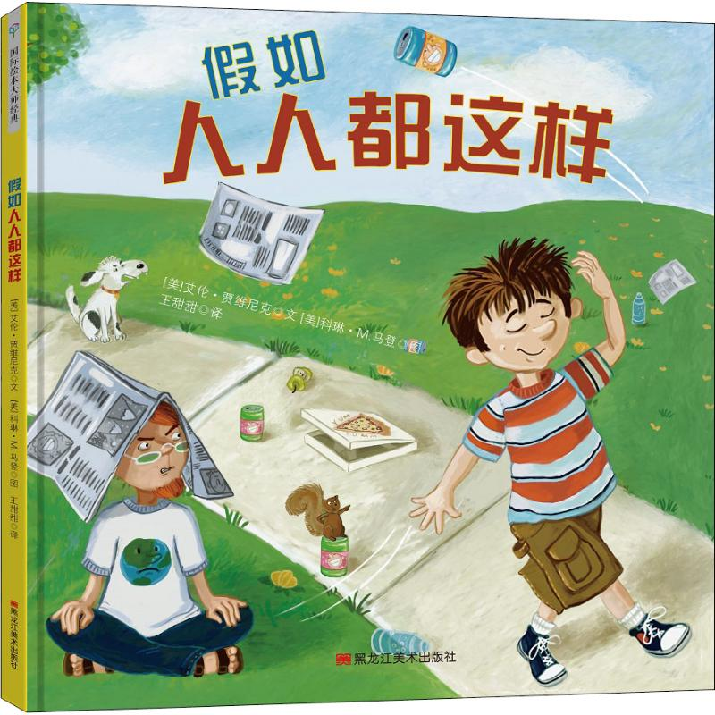 音像如人都这样(美)艾伦·贾维尼克(Ellen Javernick)