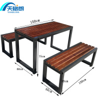 天格朗 户外桌椅 1.5米个