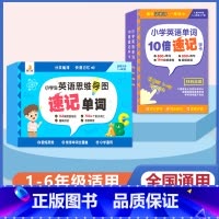 [英语+英语 2册]小学英语单字+速记单字手卡 [正版]贝丁兔小学英语单字10倍速记手卡 2023新版趣味拼读学单字人教