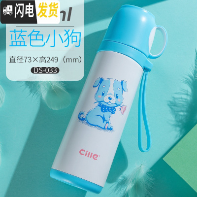 三维工匠保温杯儿童真空不锈钢水杯男女学生户外运动大容量便携杯子 蓝色小狗