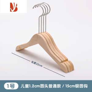 三维工匠儿童衣架小孩童装店裤夹架木质原木头衣撑子服装实木防滑定制logo