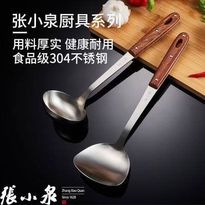 张小泉锅铲汤勺 304不锈钢家用厨具 花梨木汤勺