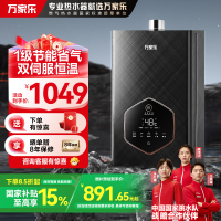 万家乐安睡洗燃气热水器 节能省气 双伺服恒温 SUR增容大水量 家用降噪轻音洗澡天然气13升JSQ26-13TS6
