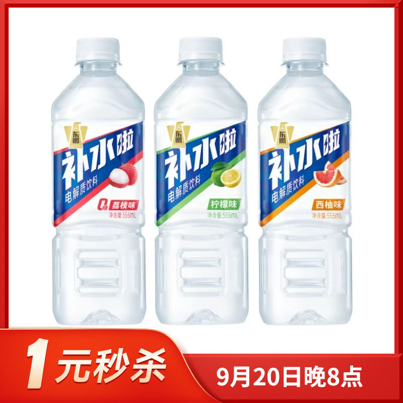 东鹏补水啦电解质水饮料555ml*3瓶