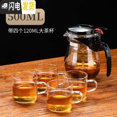 三维工匠可拆洗飘逸杯可高温茶壶玻璃泡茶壶过滤茶具套装办公泡茶杯沏茶壶 [可拆洗]500壶+4个把杯