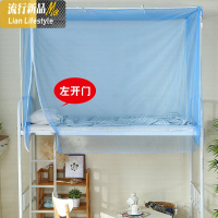 学生蚊帐宿舍1.2寝室上铺上下铺通用0.9米单人侧开拉链款1.0m床 三维工匠