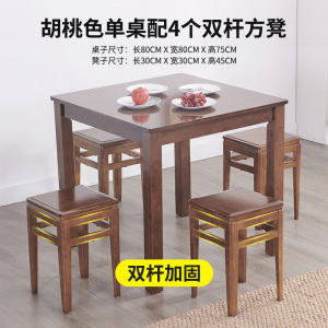 汐岩四方桌子实木正方形小餐桌椅组合家用简约现代茶色小户型四人饭桌